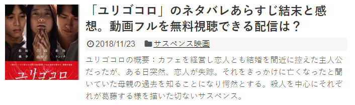 ユリゴコロ のあらすじや感想 評価とレビュー