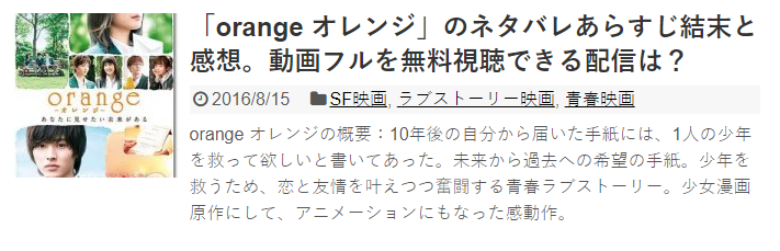 Orange オレンジ のあらすじや感想 評価とレビュー