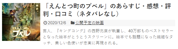 西野亮廣が手掛けた えんとつ町のプペル こそ最高の映画だ あらすじと感動を届けます