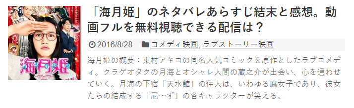 海月姫 の能年玲奈が可愛い あらすじと感想を届けます