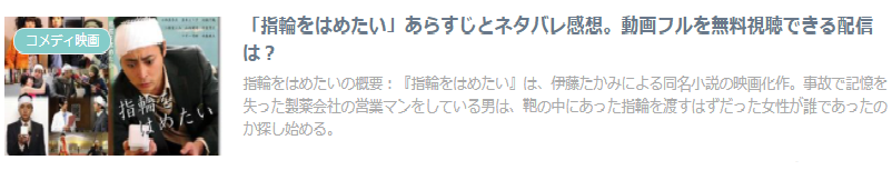 指輪をはめたい の山田孝之が面白い あらすじと感想届けます